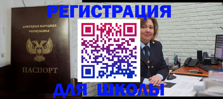 временная регистрация для всех в Камышине